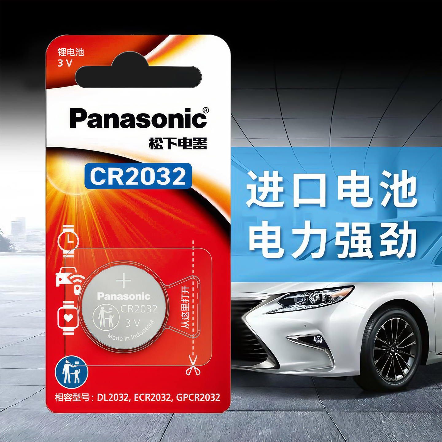 凯迪拉克汽车钥匙纽扣电池panasonic松下ct5/ct4/ct6/xt5/xt6专用,淘宝优惠券,粉丝福利购,淘宝优惠卷