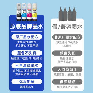EPSON爱普生002原装墨水L4168 L4263 L6178 L6198 L4166 L4268 L4266 L6278 L6279 6298 4269彩色喷墨打印机