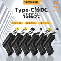 Type-C mother turn round mouth DC revolution connector PD lured head 5V9V12V router light cat charging conversion head