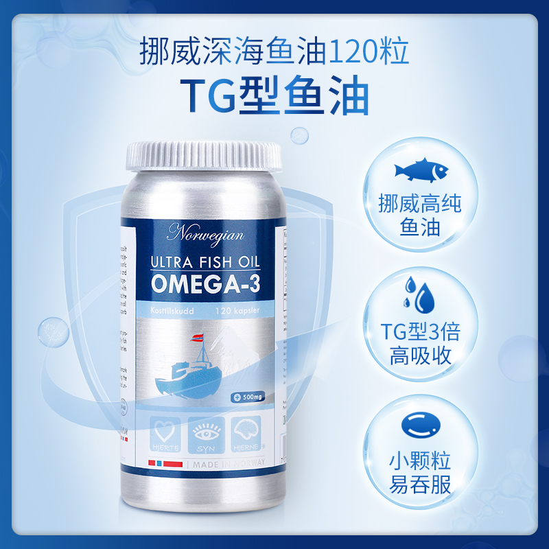 Norwegian bp deep sea fish oil soft capsules