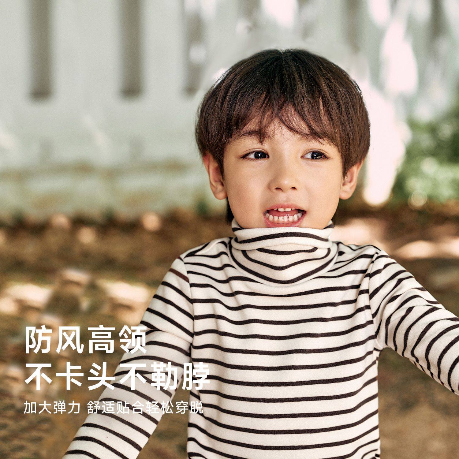 尼多熊秋冬儿童高领打底衫男童保暖上衣宝宝磨毛条纹T恤女童内搭,淘宝优惠券,粉丝福利购,淘宝优惠卷