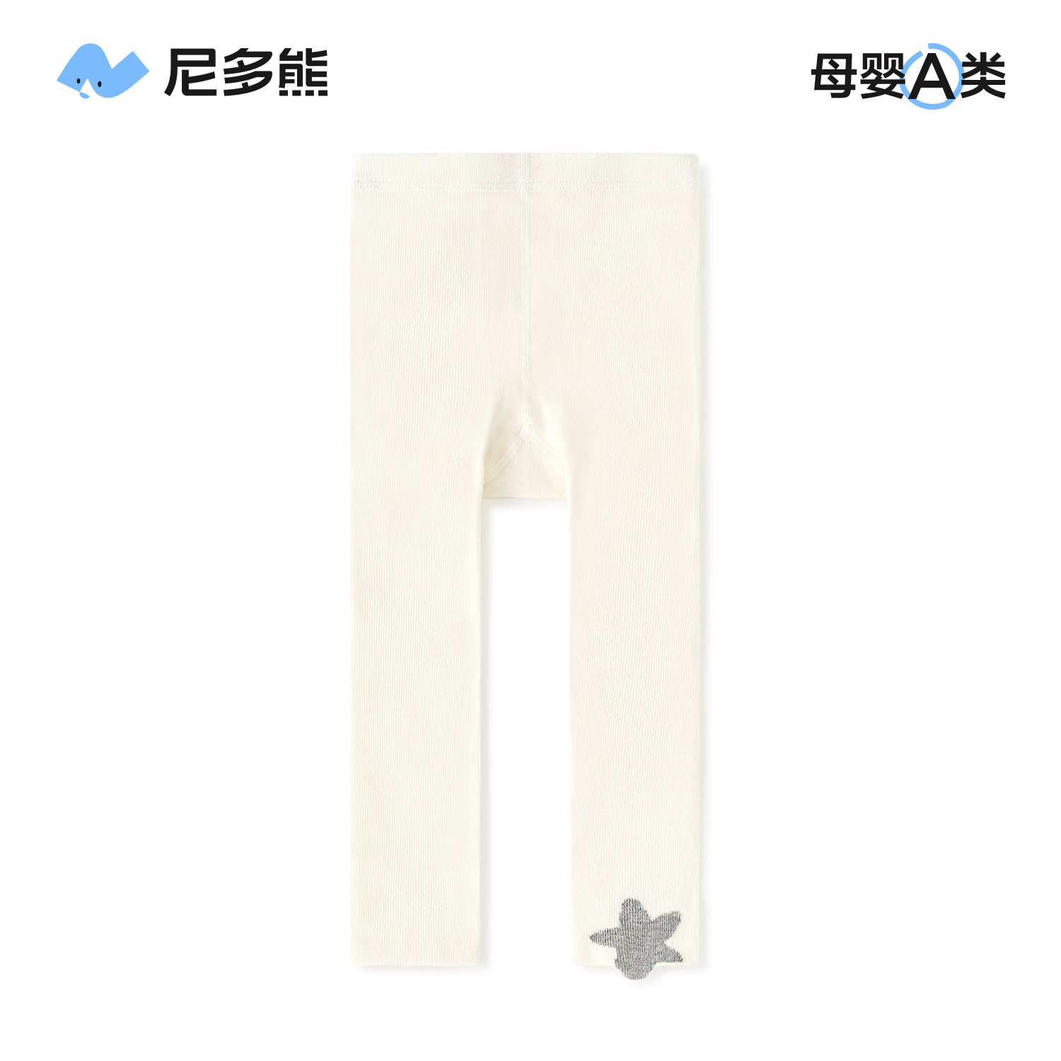 尼多熊女童裤子秋季儿童长裤宝宝打底裤婴儿春秋白色修身百搭外穿,淘宝优惠券,粉丝福利购,淘宝优惠卷