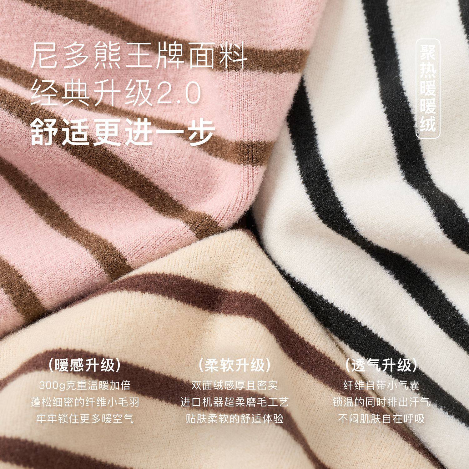 尼多熊秋冬儿童高领打底衫男童保暖上衣宝宝磨毛条纹T恤女童内搭,淘宝优惠券,粉丝福利购,淘宝优惠卷