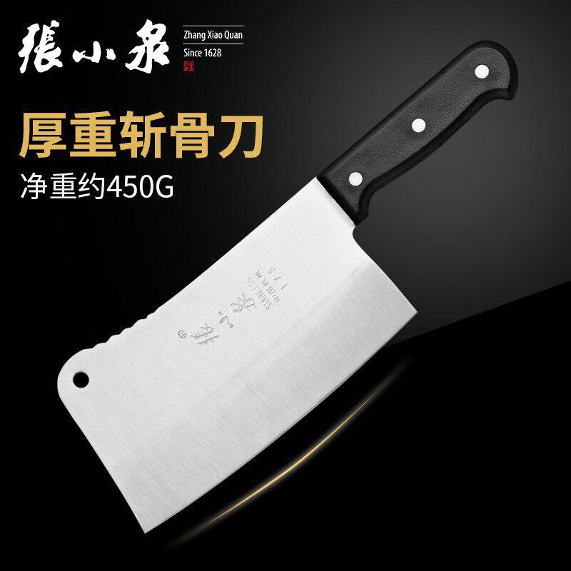 张小泉砍骨刀ZG-175斩骨刀优质不锈钢家用厨房刀具切肉刀剁肉刀具_虎窝淘