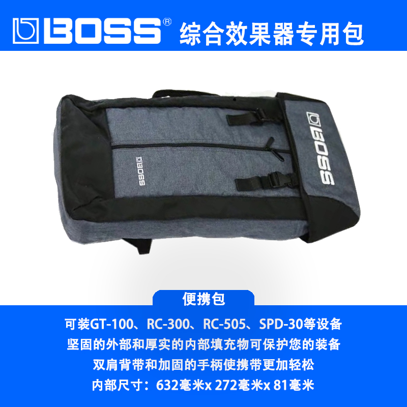 BOSS ME-80/90B GX/GT-100/1000 RC-300/505综合效果器专用收纳包 - 图0