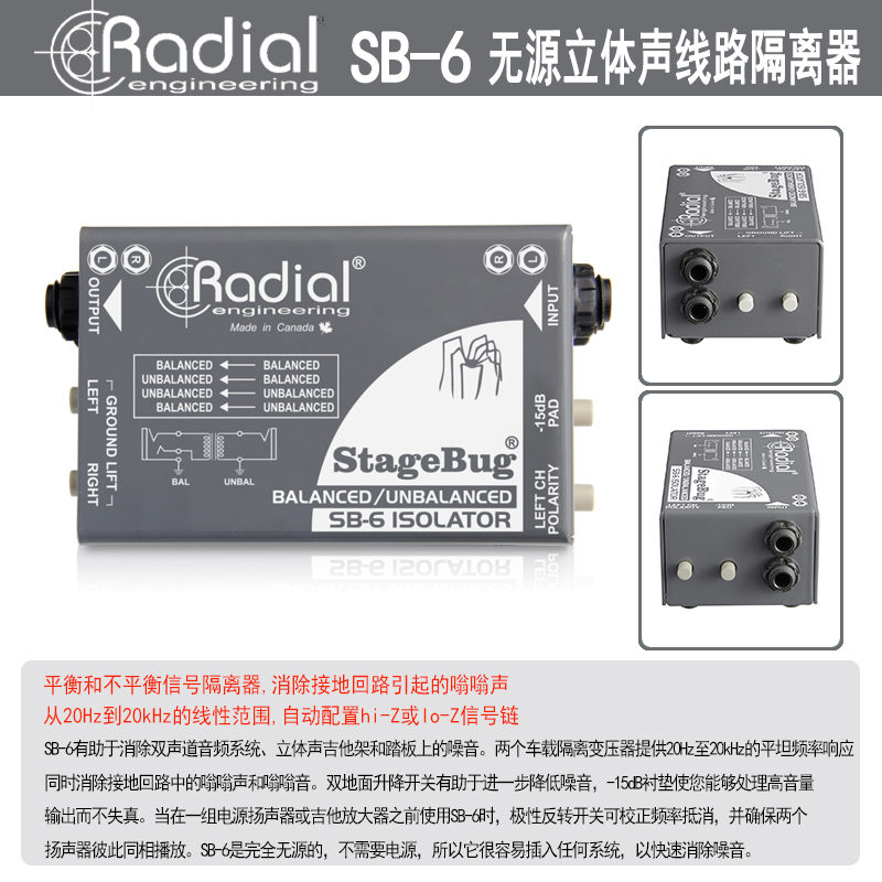 Radial TWIN-ISO J-ISO PRO-ISO无/有源立体声线路分离音频隔离器 - 图3