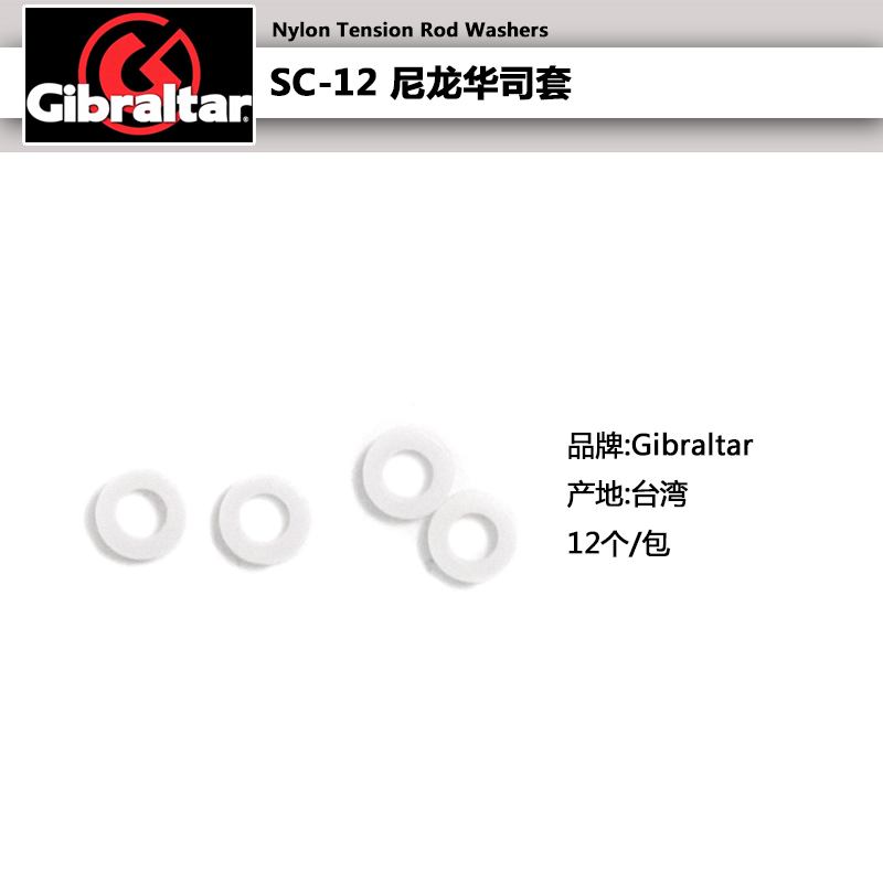 Gibraltar直布罗陀 硬件架子鼓配件通鼓军鼓皮压圈冲压铸压圈螺丝 - 图3