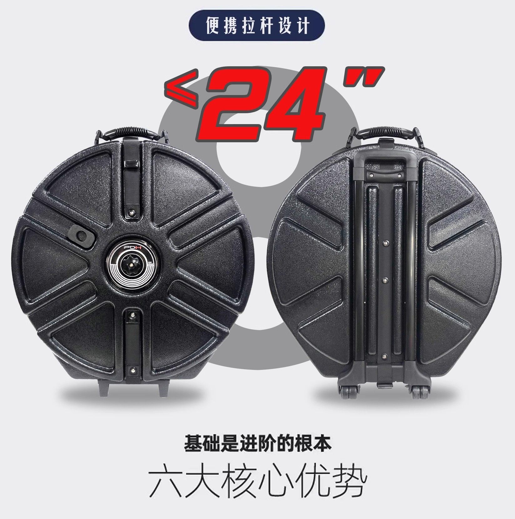 PDH军鼓拉杆箱24英寸镲片拉杆箱车架子鼓军鼓包镲片便携包盒子,淘宝优惠券,粉丝福利购,淘宝优惠卷