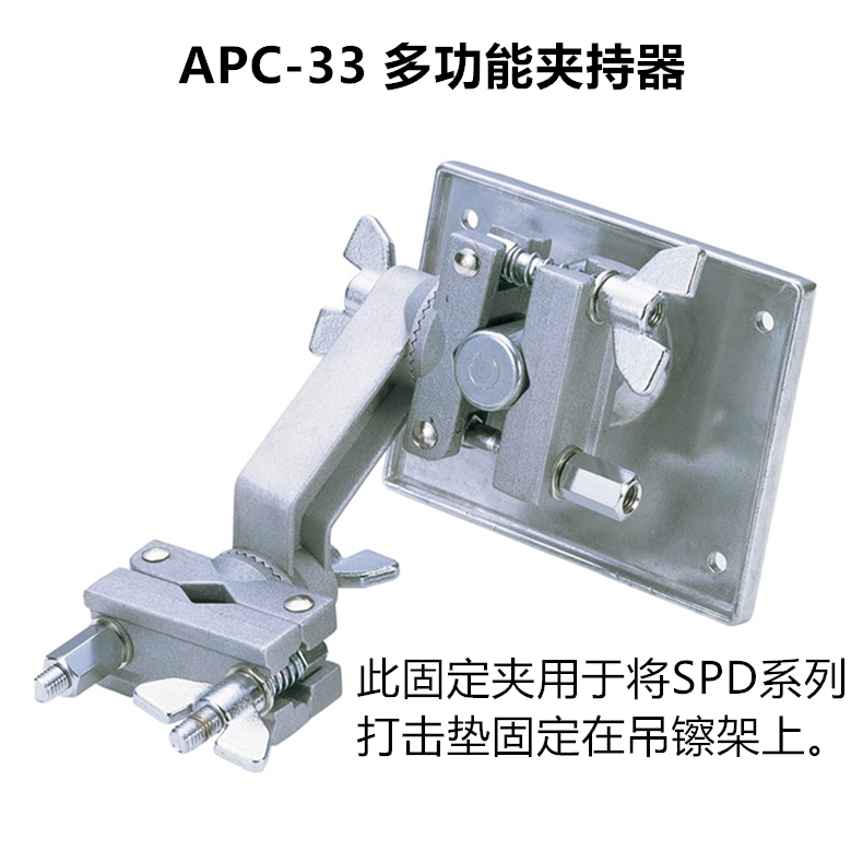 Roland罗兰APC-10 APC-33 PDS-10 PDS-20电鼓SPD打击板夹持器支架 - 图0