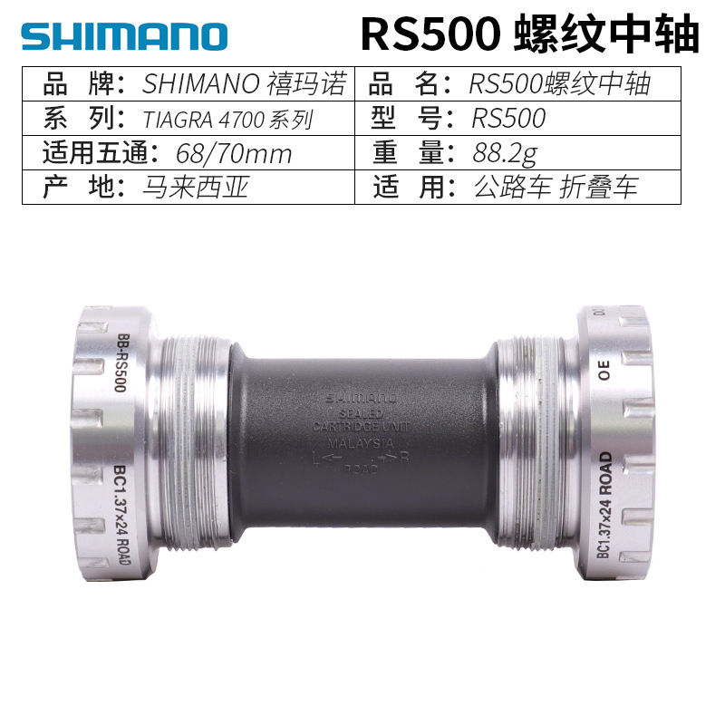 中轴SHIMANO禧玛诺 MT501 BB52 MT800 MT801螺纹压入式山地中轴-图2