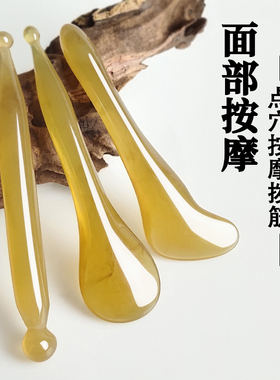 面部刮痧板拨筋棒美容院点穴提拉疏通经络脸部按摩神器多功能工具