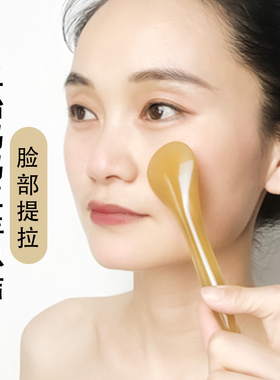 美容刮痧板套装家用拨筋棒眼部穴位按摩板全身通用脸面部点穴工具