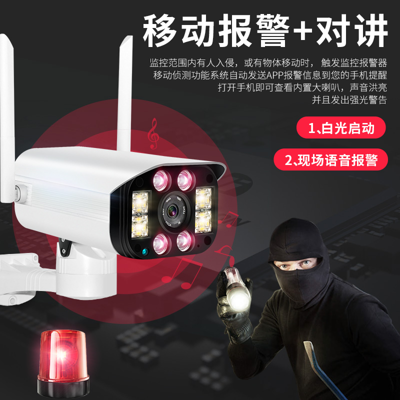 户外高清监控器无线wifi手机远程360度自动旋转全景摄像头室外探 - 图2