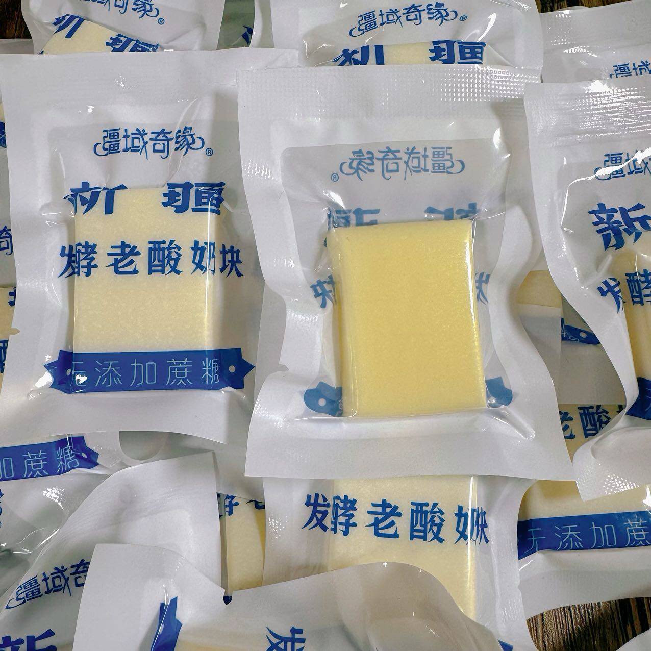 疆域奇缘发酵老酸奶块 新疆特产奶制品酸甜口奶香十足休闲零食