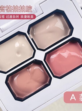 美甲拍拍胶彩绘拍拍胶高饱和遮盖游离线四宫格固态腮红渐变甲油胶