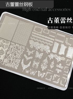 美甲印花板蕾丝蝴蝶花纹