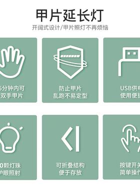 开阔式甲片延长灯胶专业
