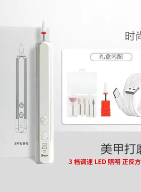 充电式美甲打磨笔电动卸