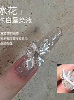 醋酸冰花美甲珍珠白晕染
