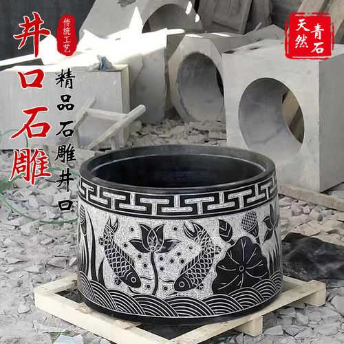 井口井圈石雕井口石头石水井石头井盖井沿石井套户外庭院家用装饰 - 图3