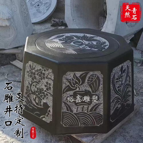 井口井圈石雕井口石头石水井石头井盖井沿石井套户外庭院家用装饰 - 图0