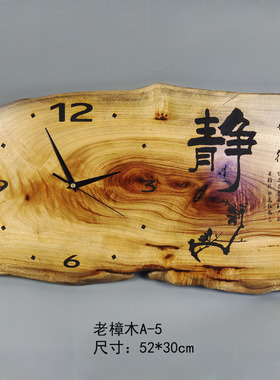手工香樟木宾馆年轮创意挂钟
