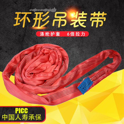柔性环形圆吊装带起重吊带吊车吊树软起重吊带2吨3吨5吨10吨1-8米 - 图1