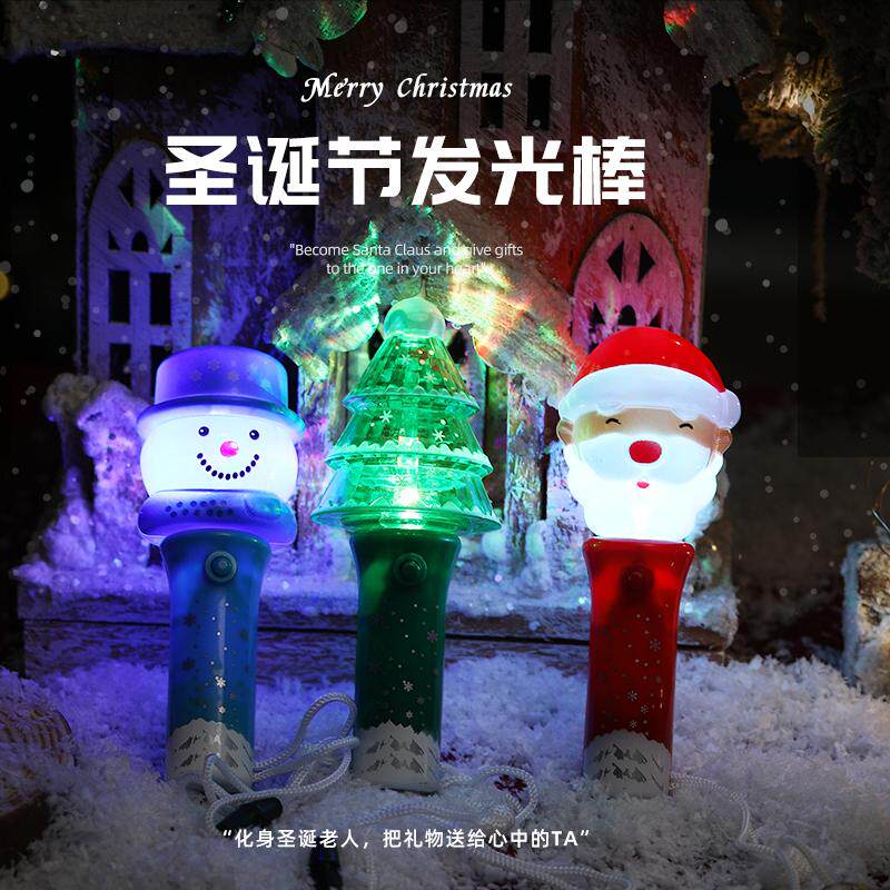 圣诞节小礼物幼儿园儿童平安夜奖励礼品小朋友发光玩具老人闪光棒,淘宝优惠券,粉丝福利购,淘宝优惠卷