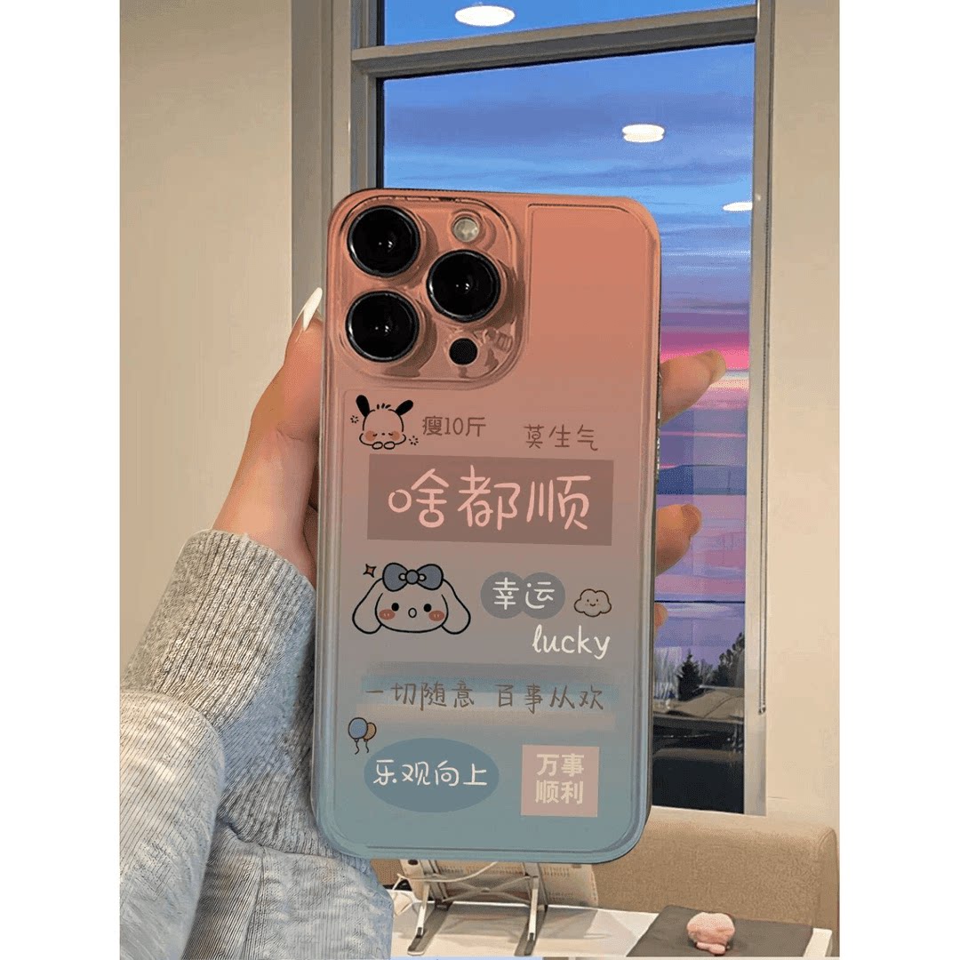 啥都顺适用苹果15手机壳12/11趣味vivox100透明红米note13防摔小米14保护套华为pura70荣耀100软壳OPPO硅胶女