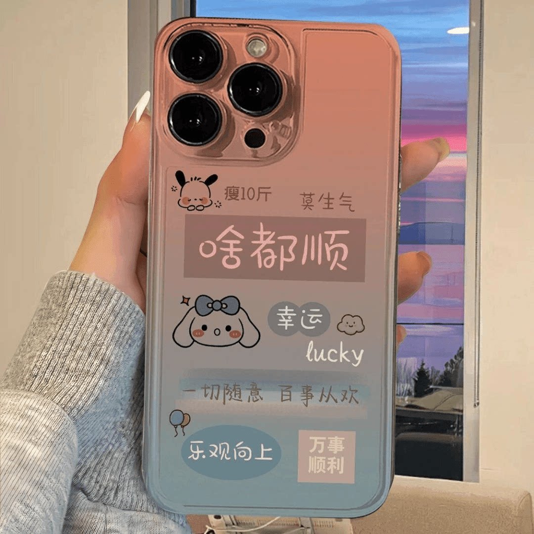 啥都顺适用苹果15手机壳12/11趣味vivox100透明红米note13防摔小米14保护套华为pura70荣耀100软壳OPPO硅胶女