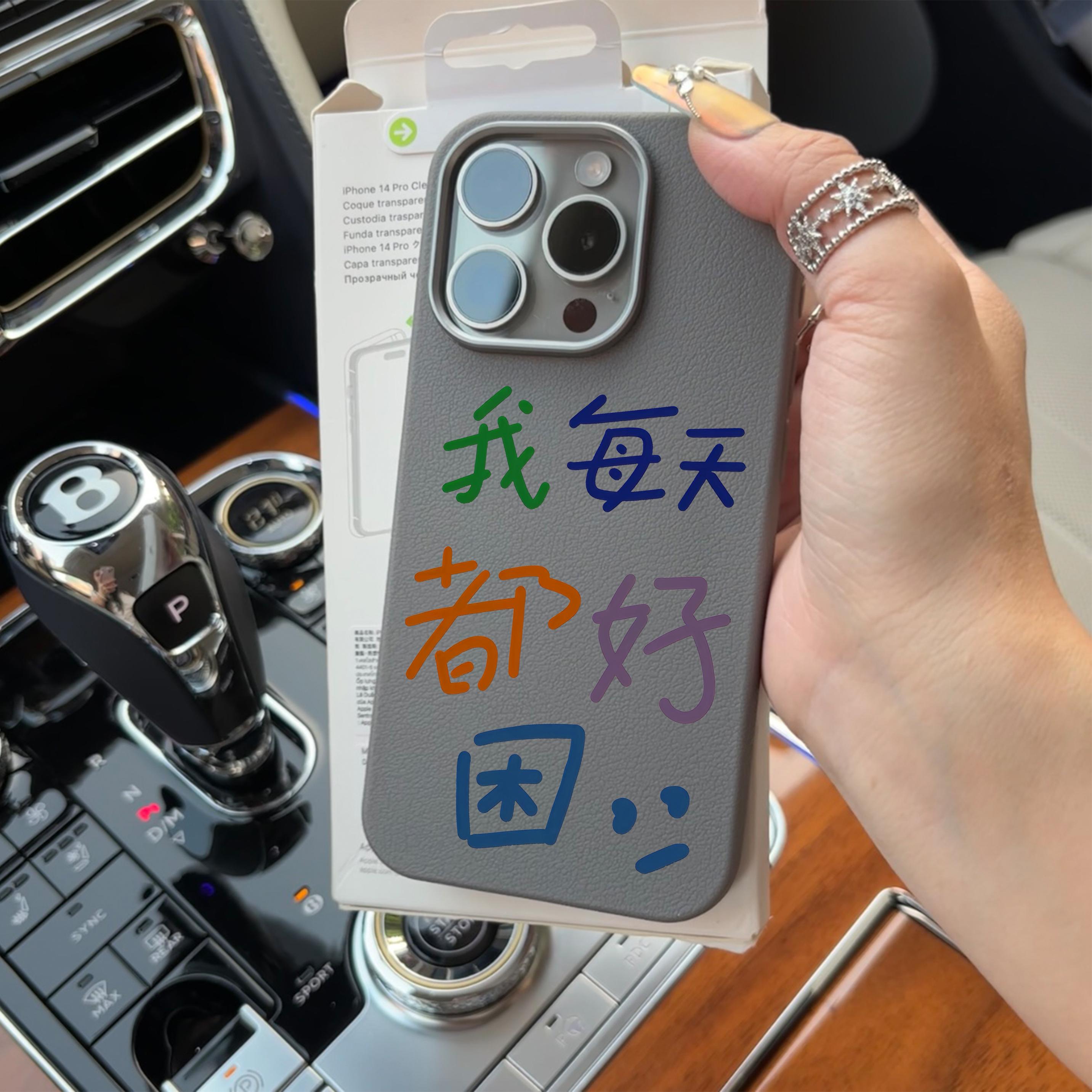 每天都好困皮纹金属框适用苹果16promax手机壳iphone14pro新款13高级感12个性11保护套15promax全包防摔软壳