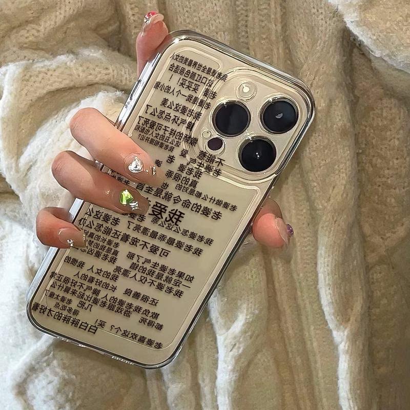 爱老婆语录适用iPhone14promax手机壳苹果13趣味15pro/11男德经plus创意xr老婆奴xsmax透明12防摔宠老婆文字