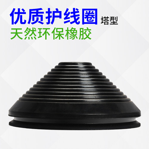 防腐蚀阻燃过线圈 塔形线圈塔型护线圈 绝缘橡胶圈 配电箱护线套 - 图0