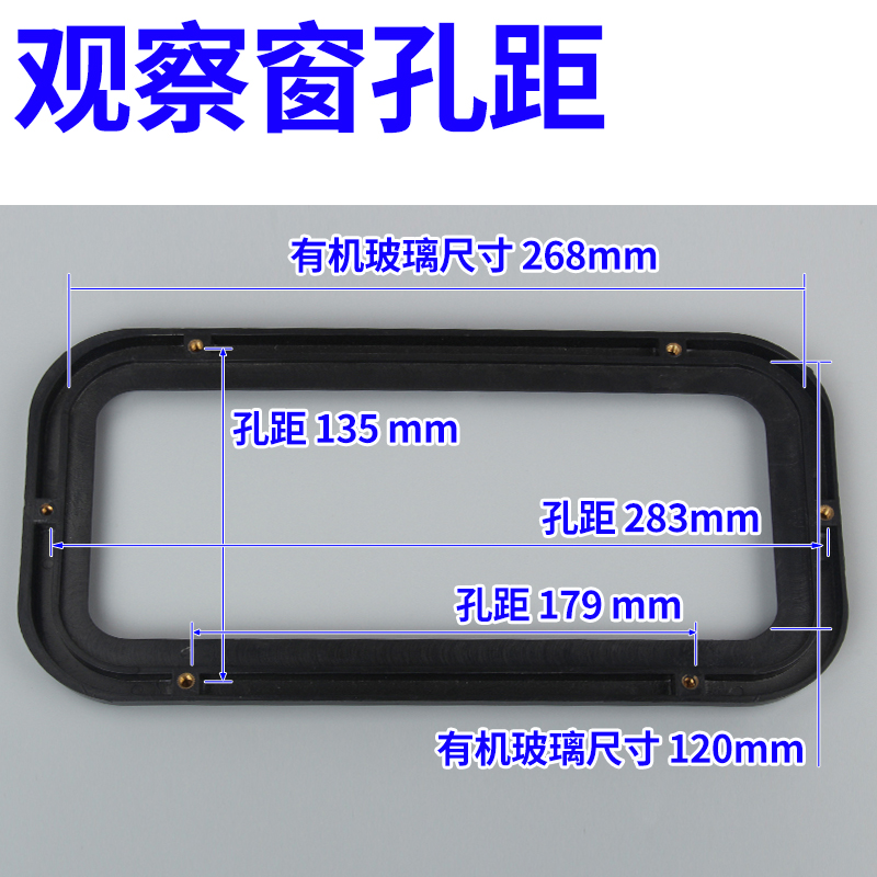 观察窗150*300开孔102*245观察框仪表框电表窗塑料框显示窗观察 - 图2