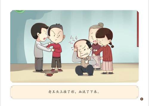 如何预防破伤风  科学、正确看待破伤风 每个人都可以看懂的医学书 接种疫苗是预防破伤风科学、安全、有效、经济的方法。 - 图0