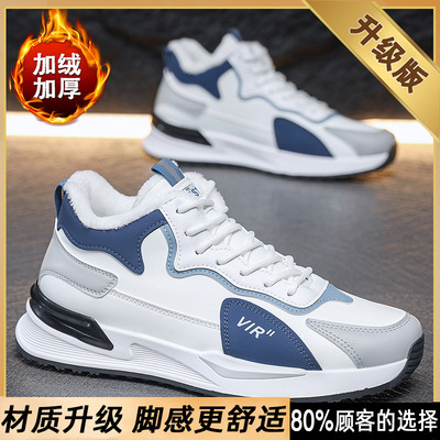 NASA AQAE联名冬爆款男潮流学生休闲百搭软底防滑运动加绒板鞋