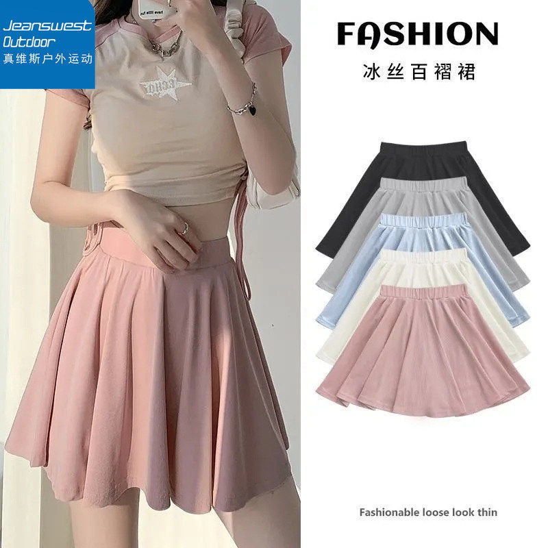真维斯户外运动温柔风a字半身裙女夏季高腰显瘦垂坠感蛋糕裙长裙