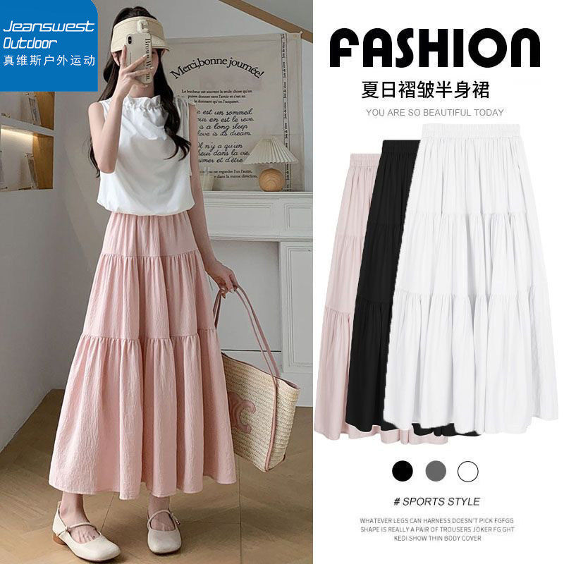 真维斯户外运动温柔风a字半身裙女夏季高腰显瘦垂坠感蛋糕裙长裙