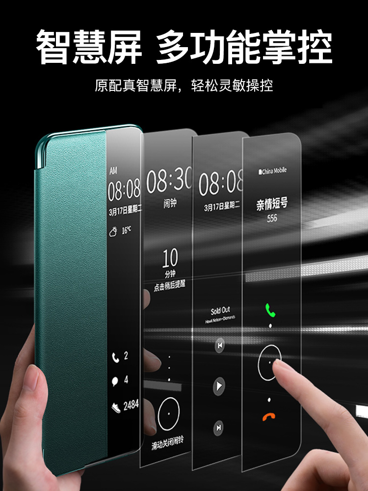 摩斯维 适用于华为mate40pro手机壳mate40真皮翻盖保护套m40pro+ - 图2