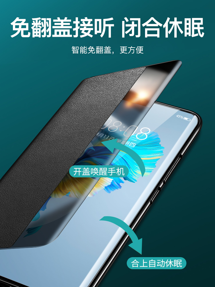 摩斯维 适用于华为mate40pro手机壳mate40真皮翻盖保护套m40pro+ - 图3