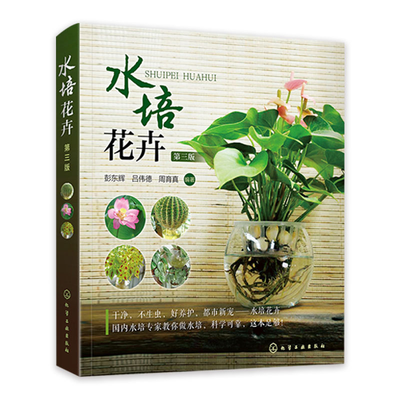养花书籍全4册 家庭养花小百科+四季花草混栽+水培花卉+四季花木养护与赏析 花卉养殖书籍绿植养护四季花卉种植栽培家庭种花书籍