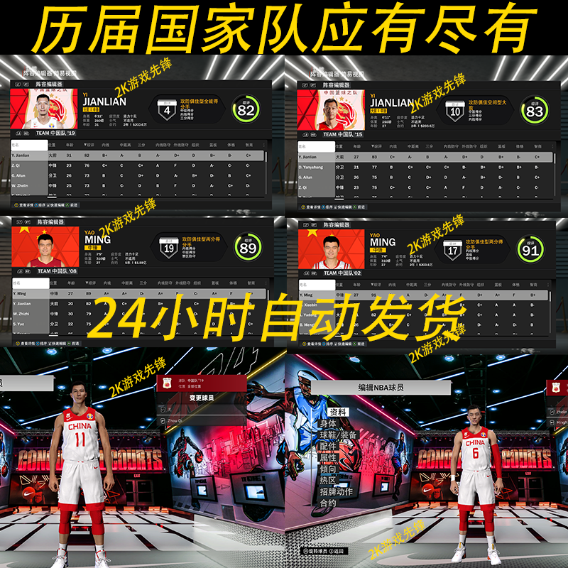 NBA2k23次时代超豪华球员面补mod补丁+涵盖几乎所有主流名单大补 - 图3