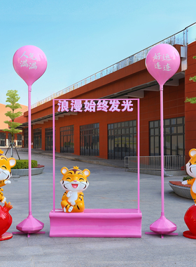 户外卡通十二生肖老虎玻璃钢雕塑售楼部幼儿园动物打卡装饰大摆件