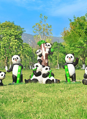 仿真熊猫玻璃钢发光雕塑户外摆件