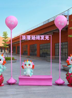 户外卡通十二生肖龙玻璃钢雕塑商场售楼部幼儿园动物打卡装饰摆件