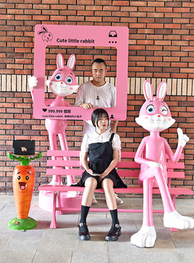 兔子小区售楼部打卡落地摆件