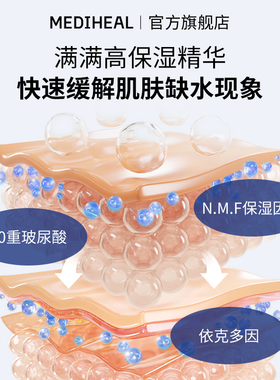 美迪惠尔补水保湿水库面膜