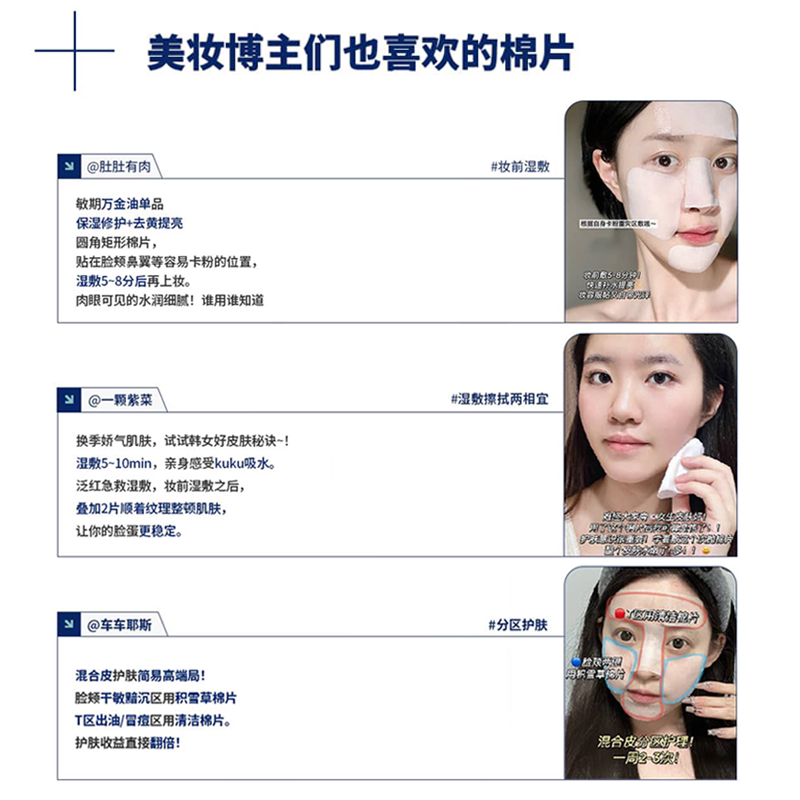 【妆前星品】美迪惠尔旗舰店迪士尼棉片绷带湿敷棉片舒缓补水保湿