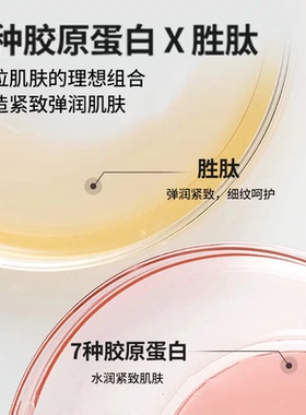 美迪惠尔保湿紧致抗皱软膜