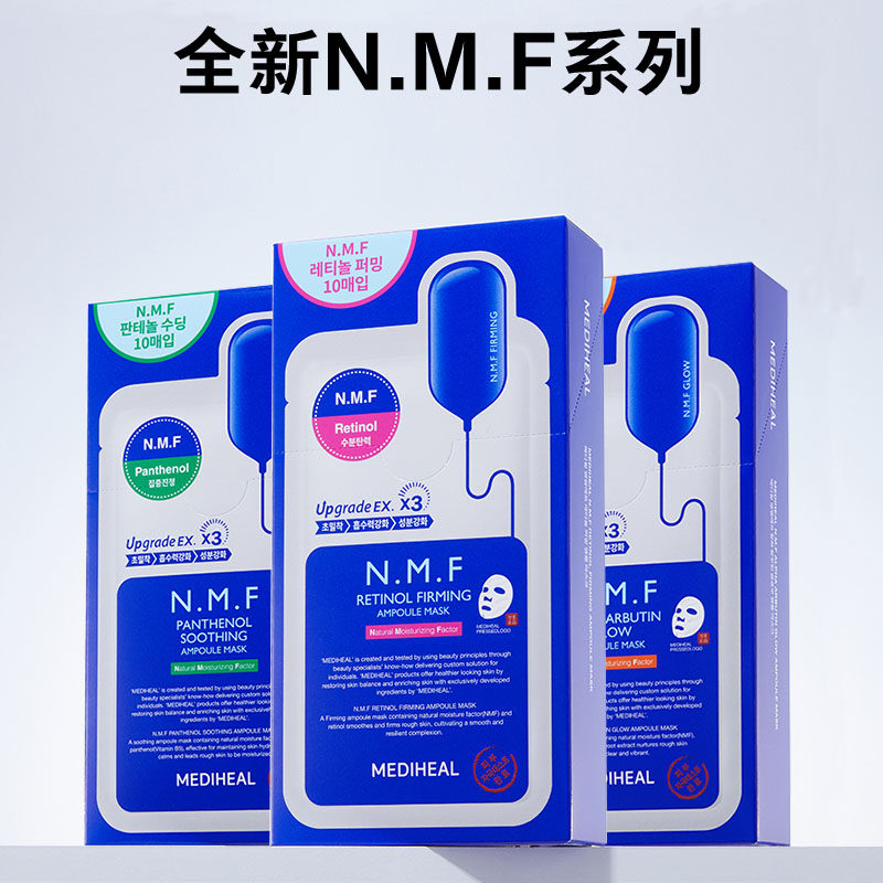 【超级爆款】美迪惠尔官方旗舰店NMF水库PRO面膜补水紧致保湿正品